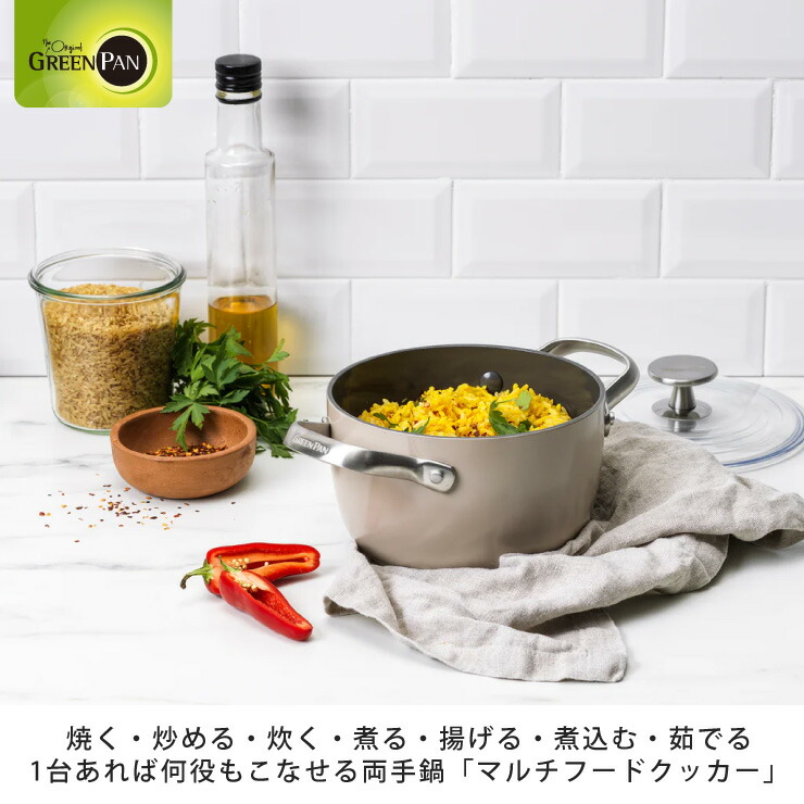 グリーンパン マルチフードクッカー 16.5cm 1.8L ガラス蓋付 IH対応