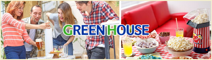 GREEN HOUSE,グリーンハウス