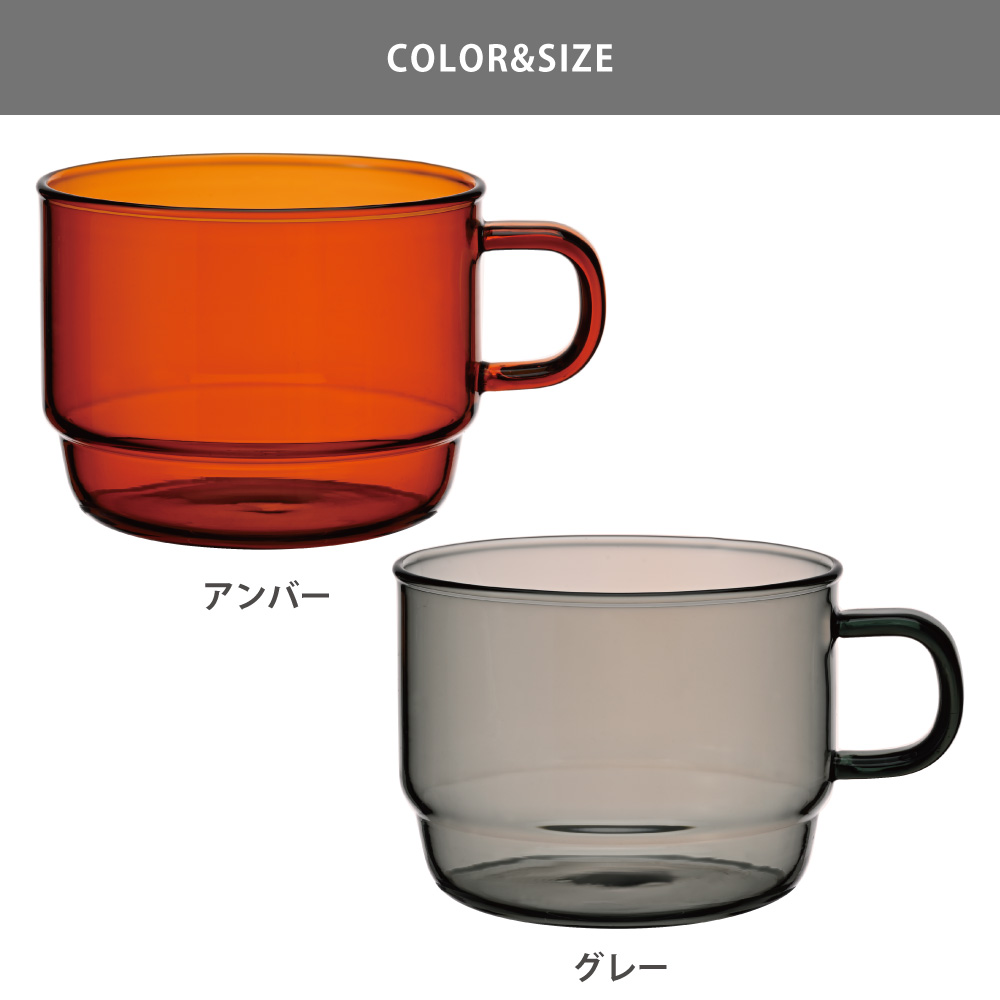 HARIO（ハリオ） カラーズ スタックマグカップ 300ml 耐熱ガラス HARIO
