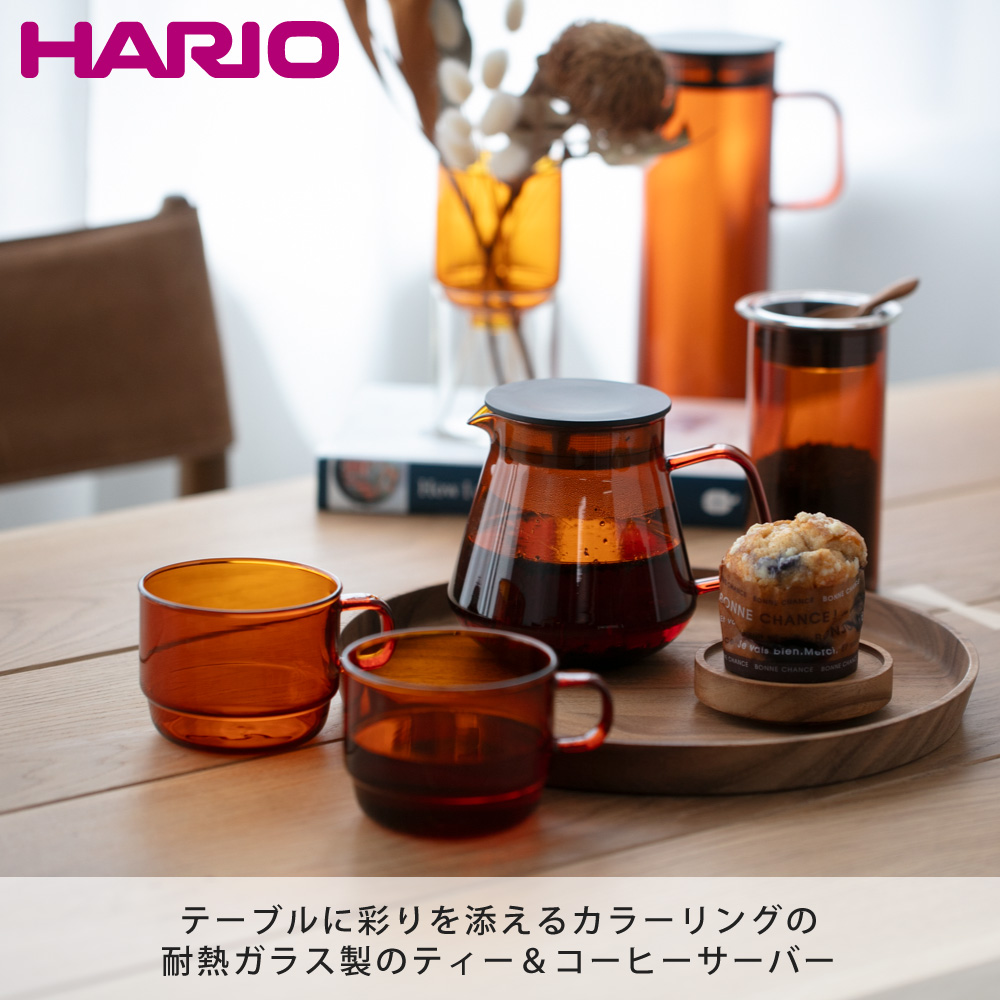 ハリオ カラーズ ティー＆コーヒーサーバー 耐熱ガラス HARIO COLORS アンバー HCT-600-AB グレー HCT-600-GR　 ティーポット ガラス メッシュ蓋 ストレーナー