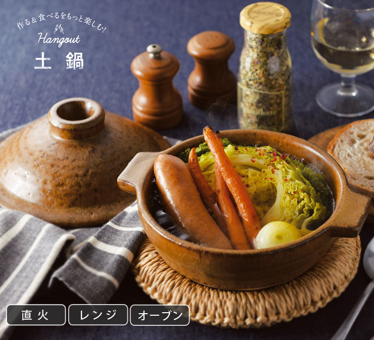 Hangout ごはん鍋 3合用 新品 土鍋 信楽焼 ヤマ庄陶器 hangout ごはん鍋 3合 ¥22,000 大人の焼き物