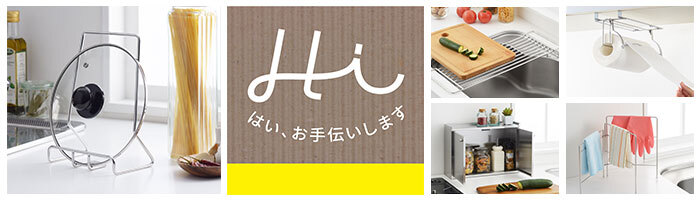 ヨシカワ,Hi!,はい！