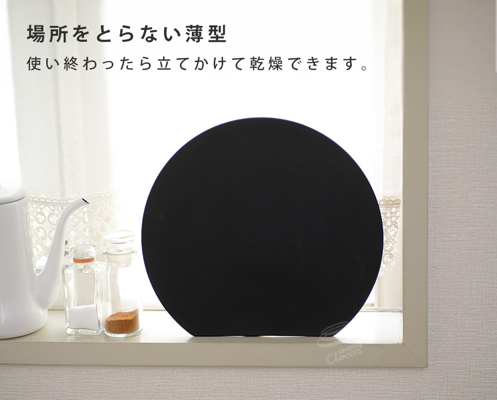 場所をとらない薄型,使用後は立てかけて乾燥できる