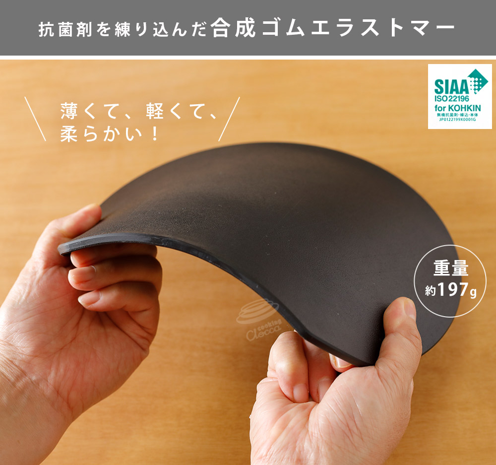 エラストマー 抗菌 D型カッティングボード ミニ ブラック オフホワイト