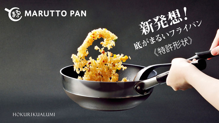 北陸アルミニウム まるっとパン IH 蓋付き 24cm A-2461 ホクア