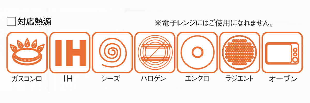 オール熱源対応