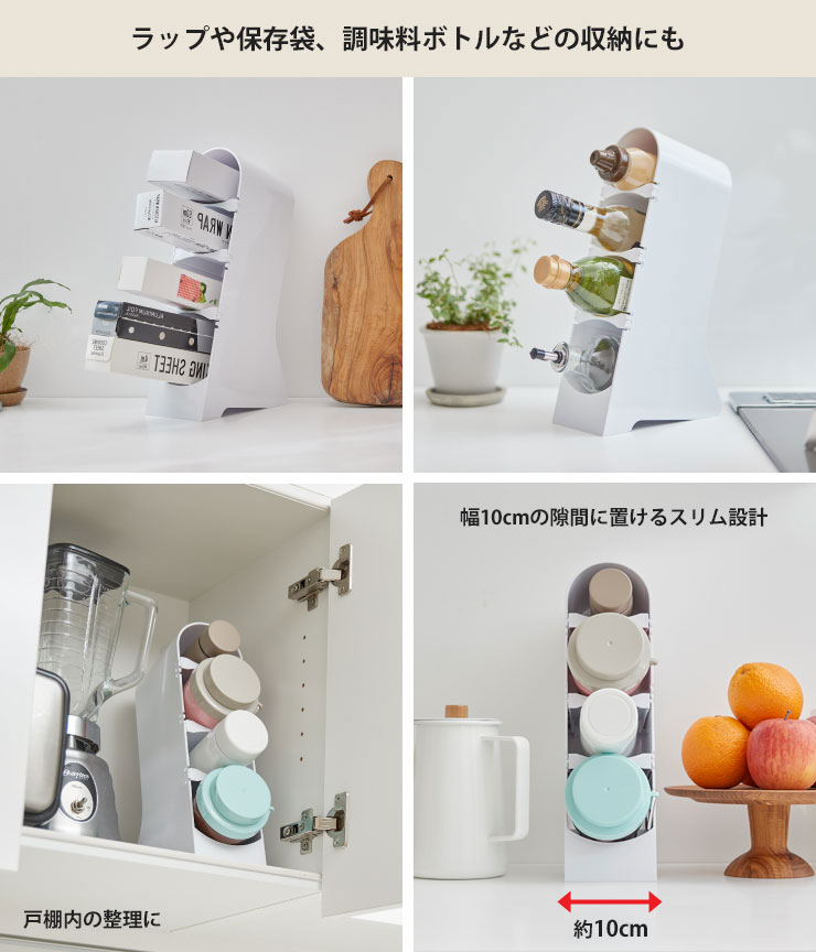 ボトルスタンド タテ型 ホワイト マグネット ISETO I-608 伊勢藤