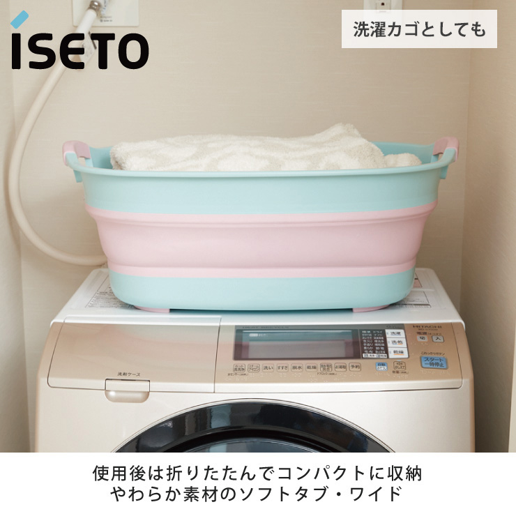 ソフトタブ ワイド 折りたたみ 洗濯おけ 23L イセトー ISETO I-563-1 伊勢藤 ホワイト ピンク　たらい 大型 桶 折り畳み 洗濯かご  つけ置き洗い 洗濯桶 タライ