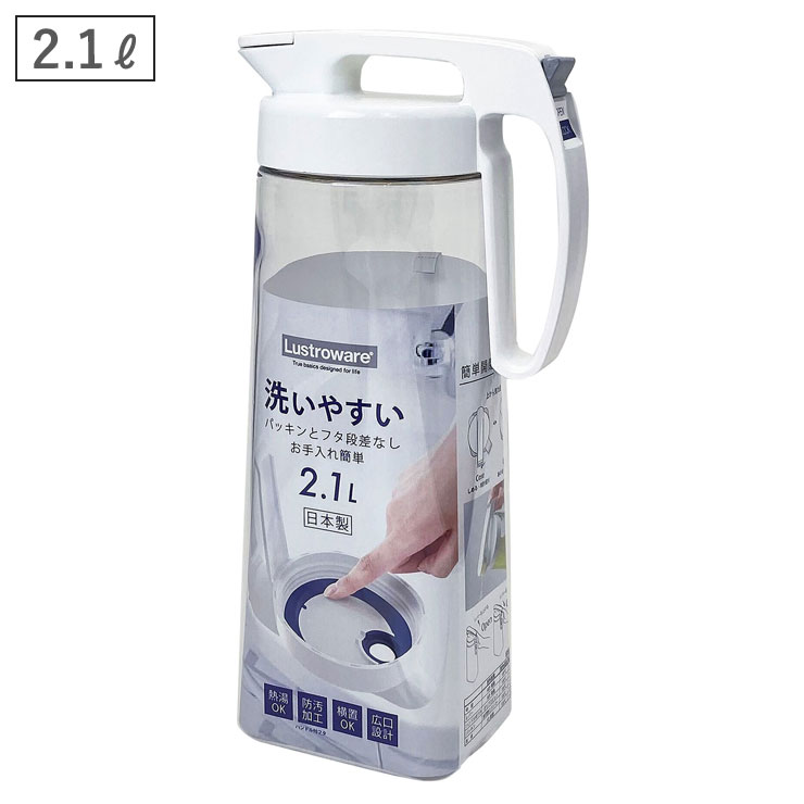 岩崎工業 タテヨコ シームレスピッチャー 2.1L ラストロウェア K-1286　冷水筒 麦茶ポット ピッチャー 水差し 耐熱 横置き 縦置き  パッキン一体型 日本製