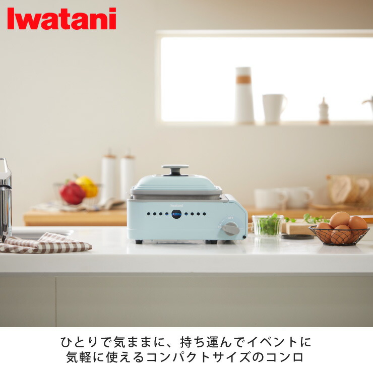 Iwatani（イワタニ） カセットフー カセットガスホットプレート
