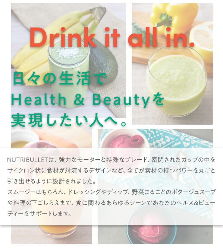 NUTRIBULLET PRO 高性能ブレンダー マットホワイト NB-201 楽天市場】ニュートリブレット プロ NB-201 NutriBullet