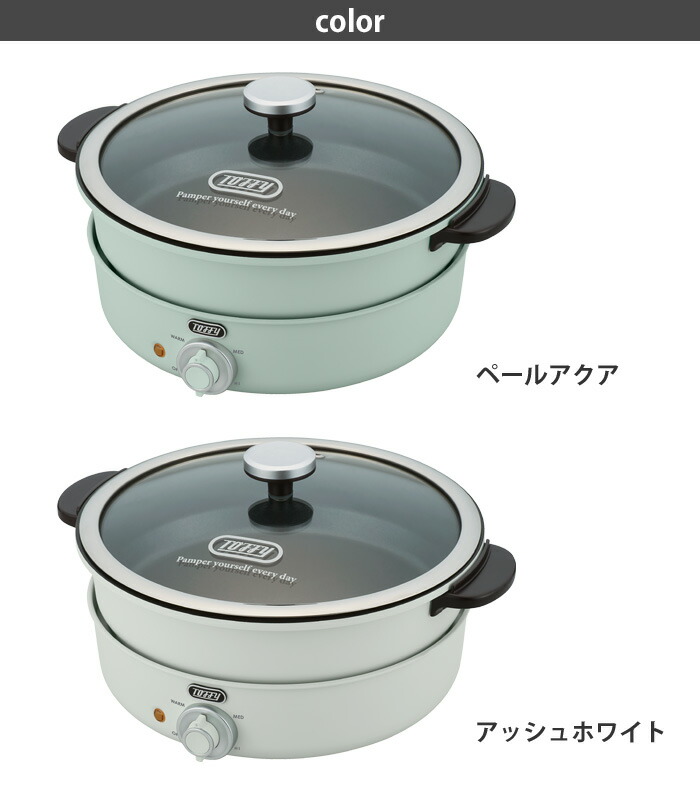 Toffy/トフィー 電気グリル鍋 (アッシュホワイト) K-HP2 Toffy 電気グリル鍋 ｜ Toffy公式オンラインショップ