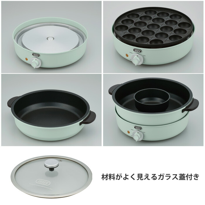 Toffy トフィー 電気グリル鍋 K-HP2 全2色 内鍋・たこ焼き