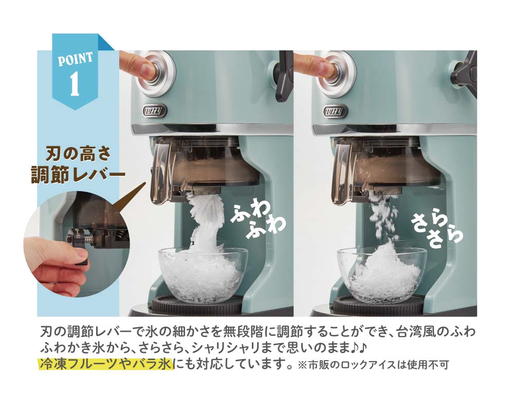 Toffy トフィー コンパクト電動ふわふわかき氷器 ペールアクア K-IS13