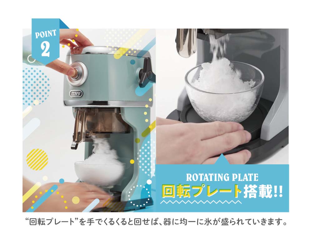 Toffy トフィー コンパクト電動ふわふわかき氷器 ペールアクア K-IS13
