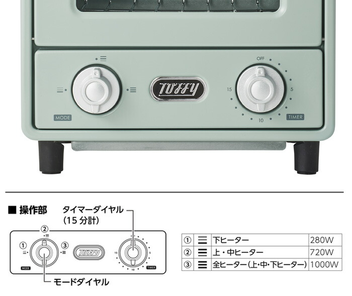 Toffy トフィー オーブントースター K-TS4 全3色 LADONNA