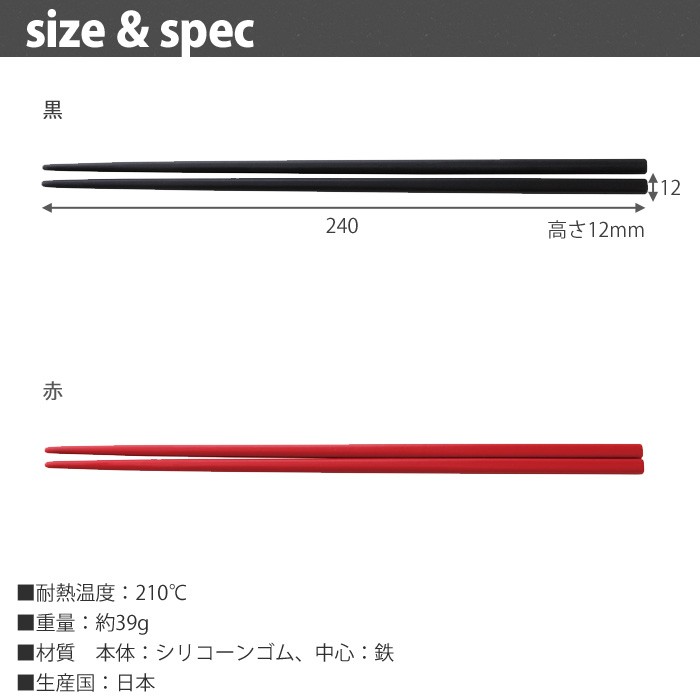 o.e.c.,シリコーン菜箸,貝印