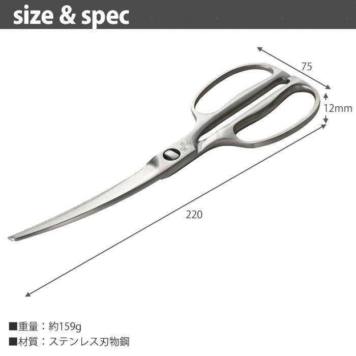 貝印 関孫六 鍛造オールステンレスカーブキッチン鋏 DH3346 KAI