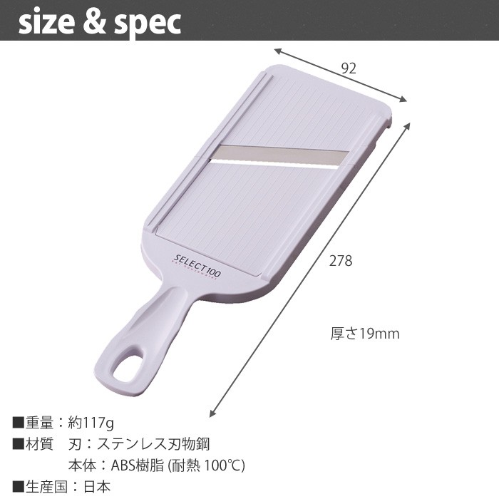 貝印 セレクト100 スライサー 厚み調整機能付き キッチンツール 調理
