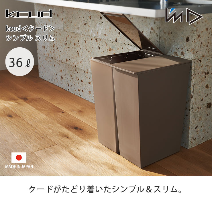 st6-33さん専用、箱込み8キロ、訳あり kcud クード シンプル スリム 36L キャスター付き アイムディー I'mD