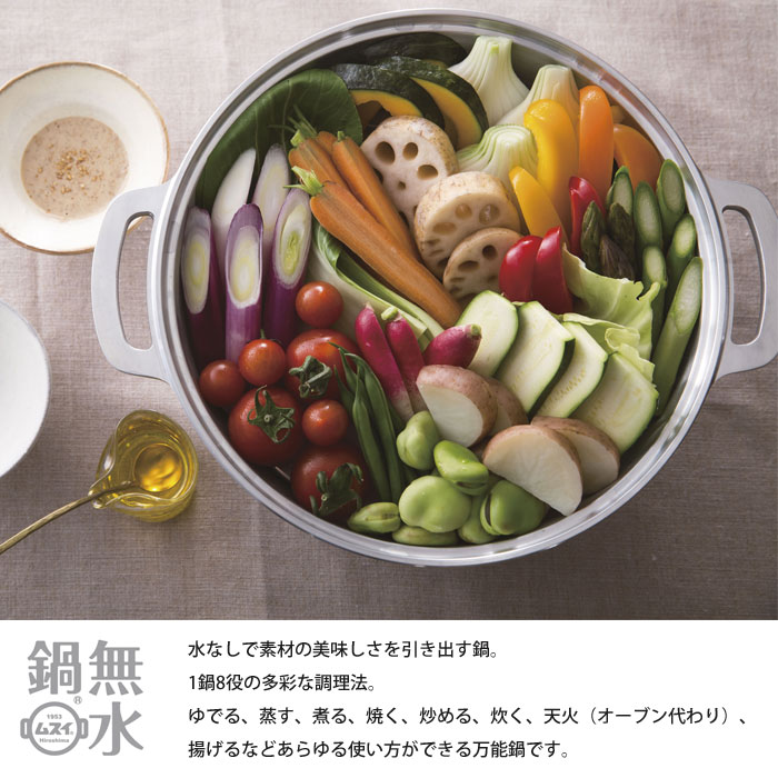 HALムスイ KING 無水鍋 18cm 両手鍋 鍋 調理道具 キッチンツール