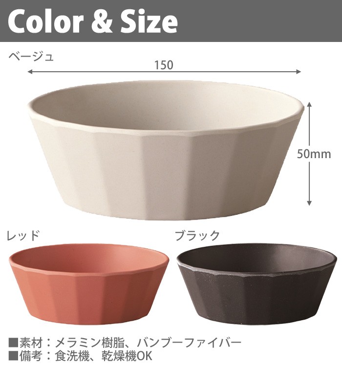 KINTO,キントー,ALFRESCO ボウル