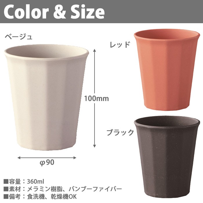 KINTO,キントー,ALFRESCO タンブラー