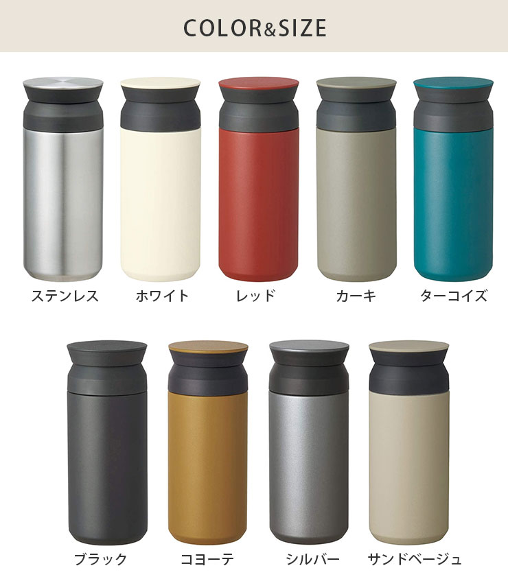 ステンレス 20931／ホワイト 20932／レッド 20933／カーキ 20934／ターコイズ 20935／ブラック 20936／コヨーテ 20937／シルバー 20938／サンドベージュ 20929