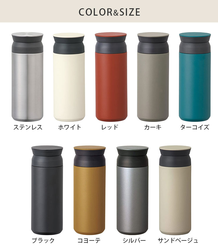 ステンレス 20941／ホワイト 20942／レッド 20943／カーキ 20944／ターコイズ 20945／ブラック 20946／コヨーテ 20947／シルバー 20948／サンドベージュ 20949