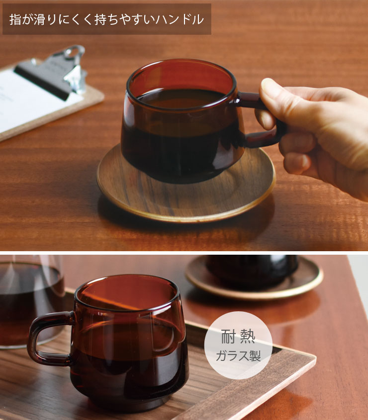 Kaopopo商品 KINTO（キントー） セピア カップ 270ml アンバー 21740 KINTO SEPIA