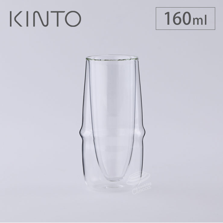 KINTO キントー クロノス ダブルウォール シャンパングラス