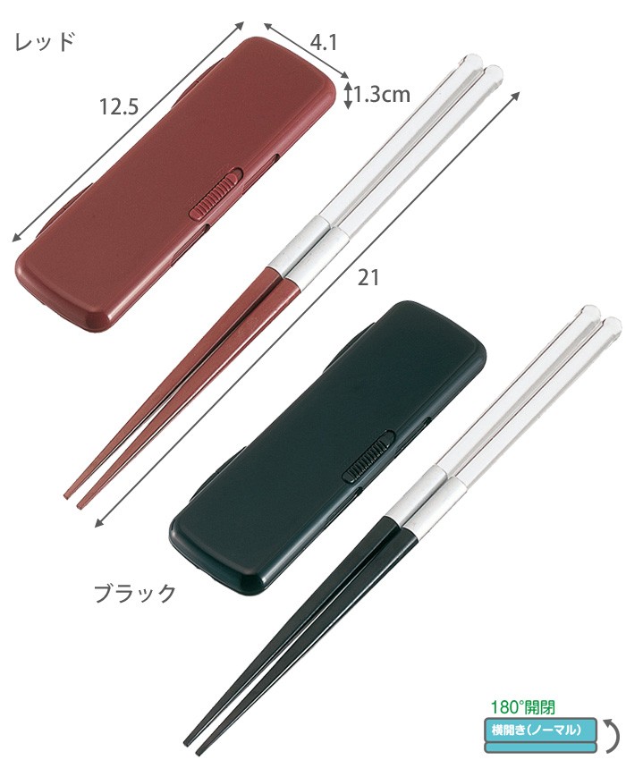 Toffy ＜メール便 送料無料＞携帯箸セット レッド ブラック 774680