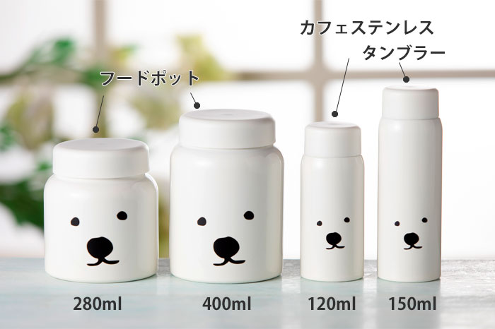 シロクマ カフェステンレスタンブラー 120ml LM-SK-036