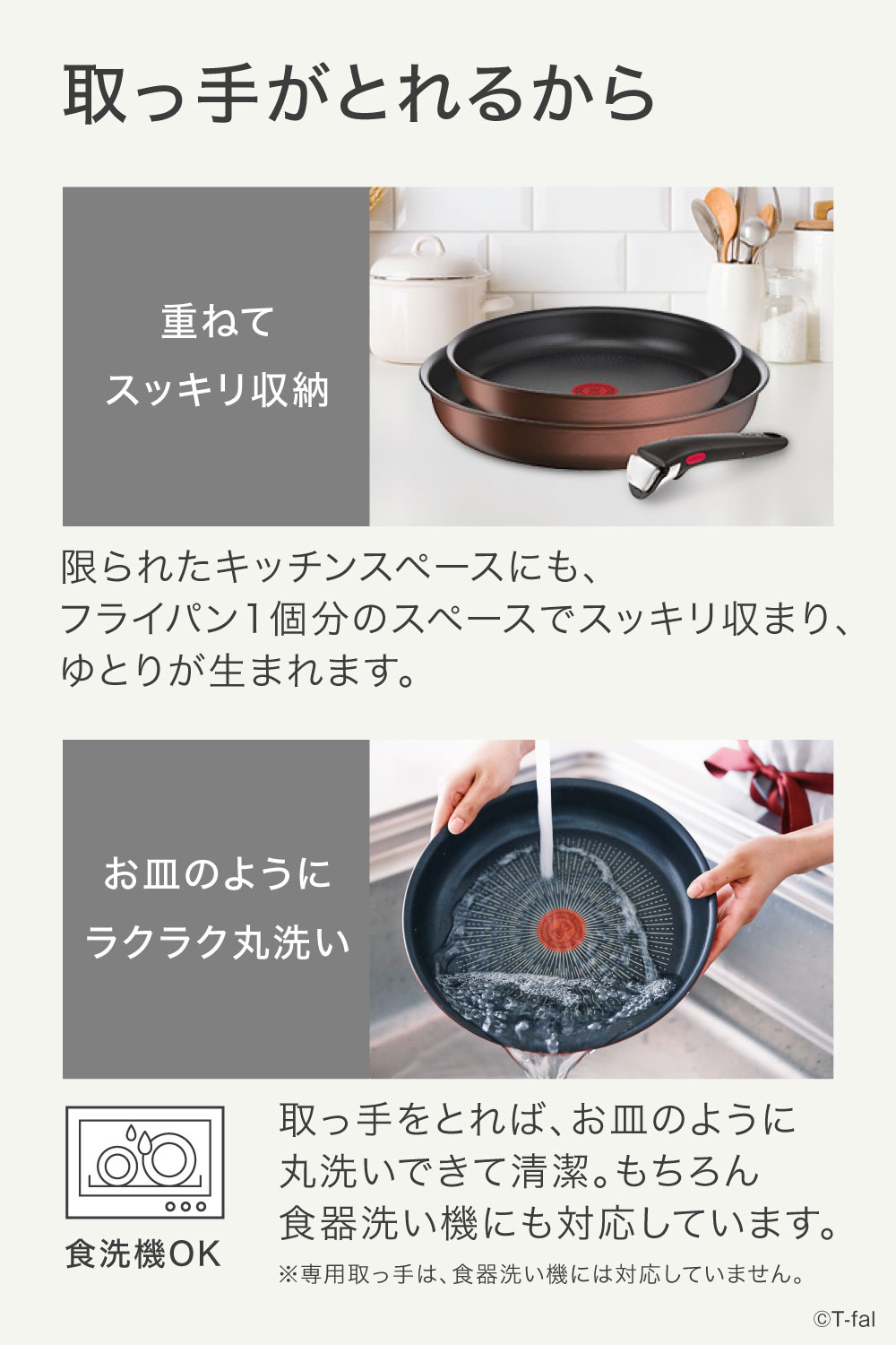 取っ手がとれるから、簡単に洗えて便利、重ねて収納
