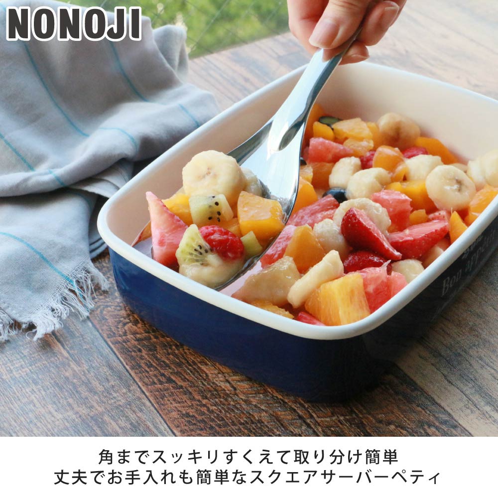 ののじ スクエアサーバー ペティ LBS-S020 ネイキッド NONOJI