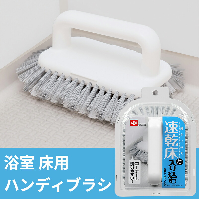 レック 床用 ハンディブラシ ( タイルブラシ バスブラシ ) i8my1cf