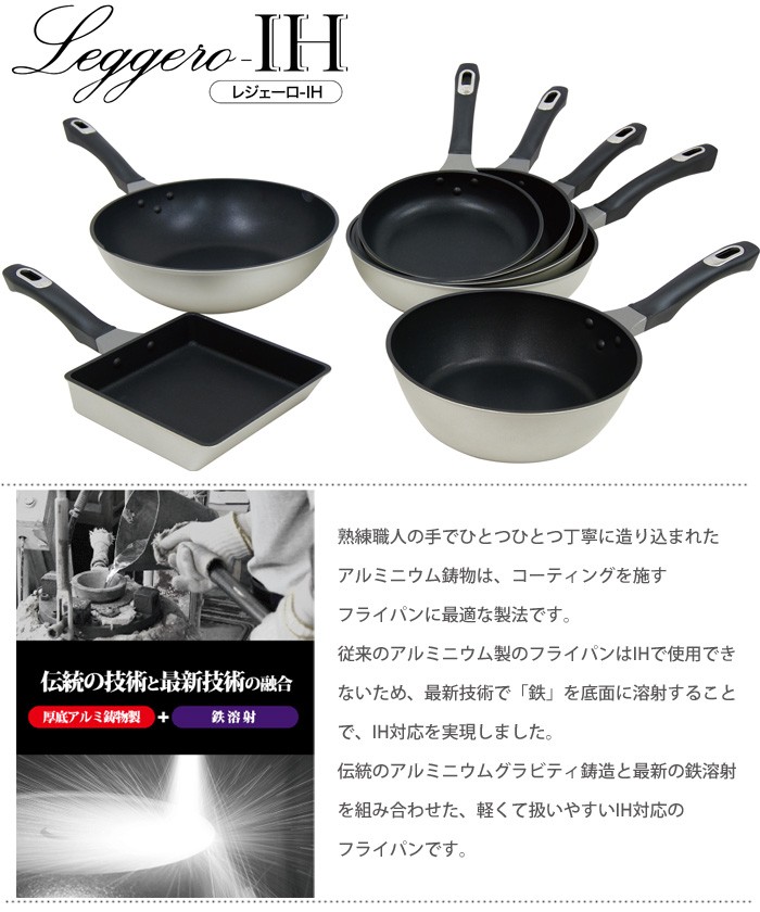 ウルシヤマ金属工業 レジェーロ IH フライパン 28cm umic ガス火 IH