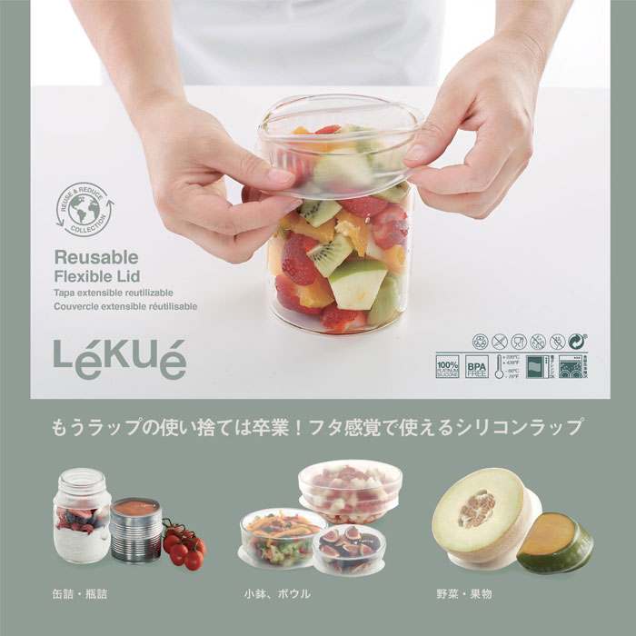 Reusable Flexible Lid 11.5cm,ルクエ,Lekue