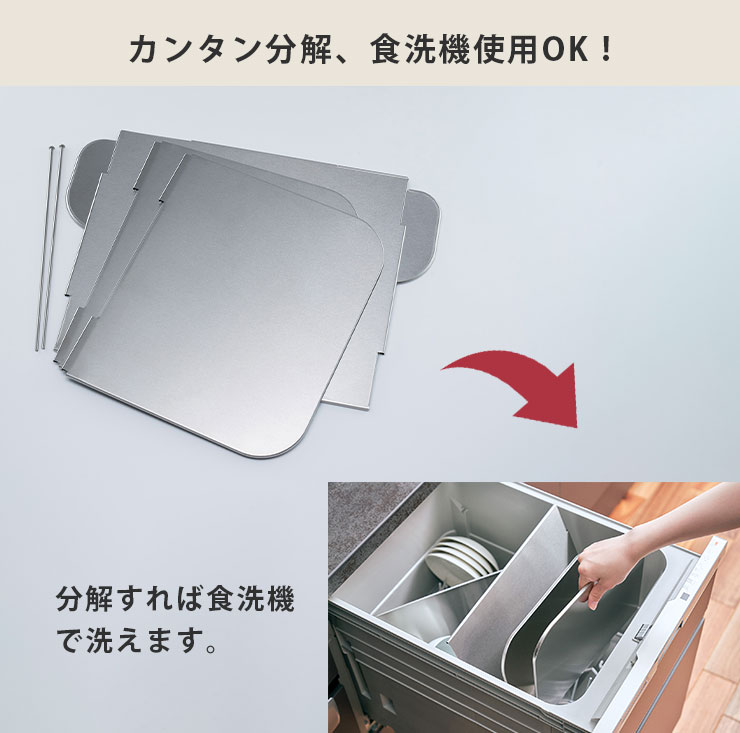 分解できるので洗いやすく、食洗機でのお手入れにも対応