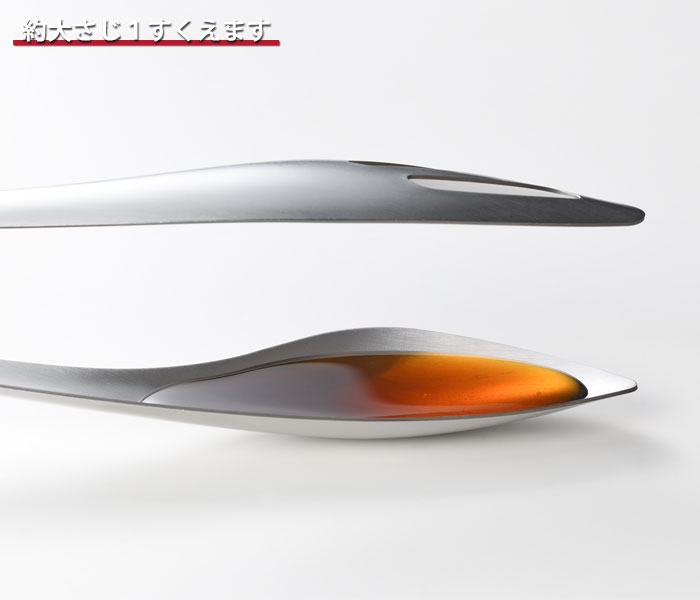 約大さじ1杯分すくえる