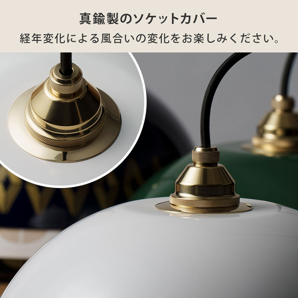 富士ホーロー ランプシェード ホーロー 琺瑯ランプ 31cm E26 LED