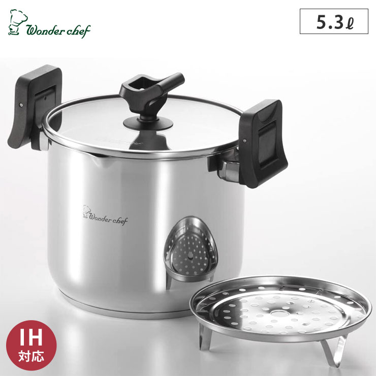 ワンダーシェフ パスタポット 5.3L 蒸しす付き IH対応 Wonder chef
