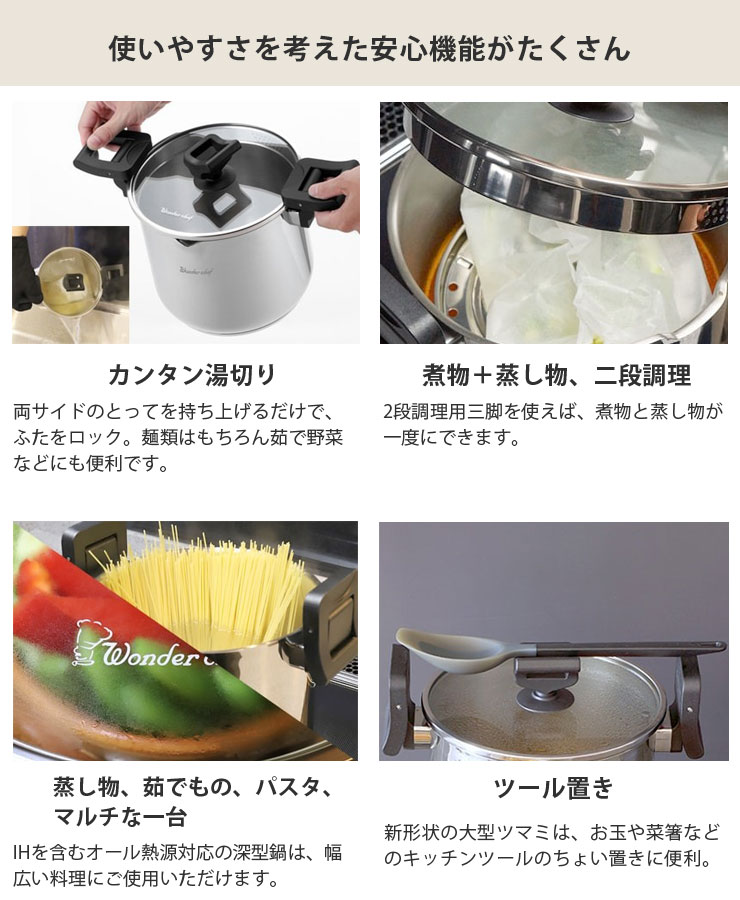 ワンダーシェフ パスタポット 5.3L 蒸しす付き IH対応 Wonder chef
