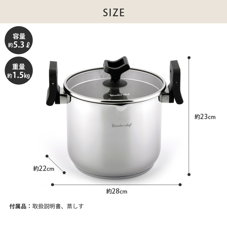 ワンダーシェフ パスタポット 5.3L 蒸しす付き IH対応 Wonder chef