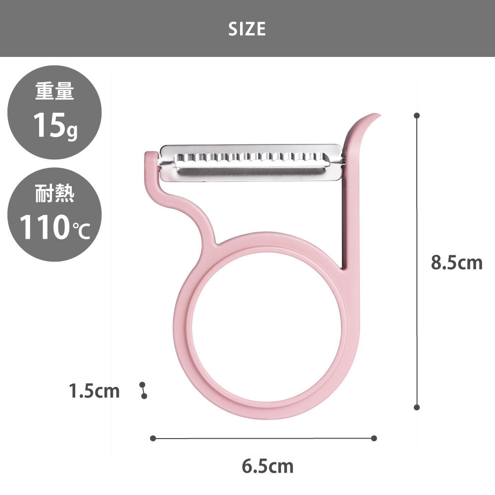 フルーツピーラーは、柔らかいフルーツの皮もスルッと?けるソフト刃