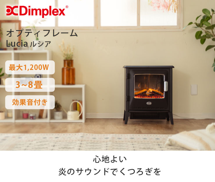 ディンプレックス ルシア 電気暖炉 Dimplex ホワイト LUCIII12WJ