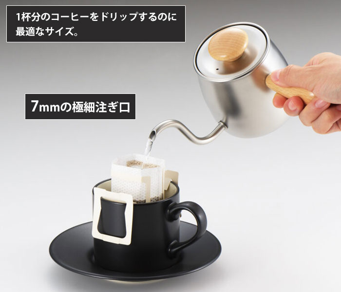 シングルドリップは、一杯分のコーヒーを淹れるのに丁度良い大きさの道具