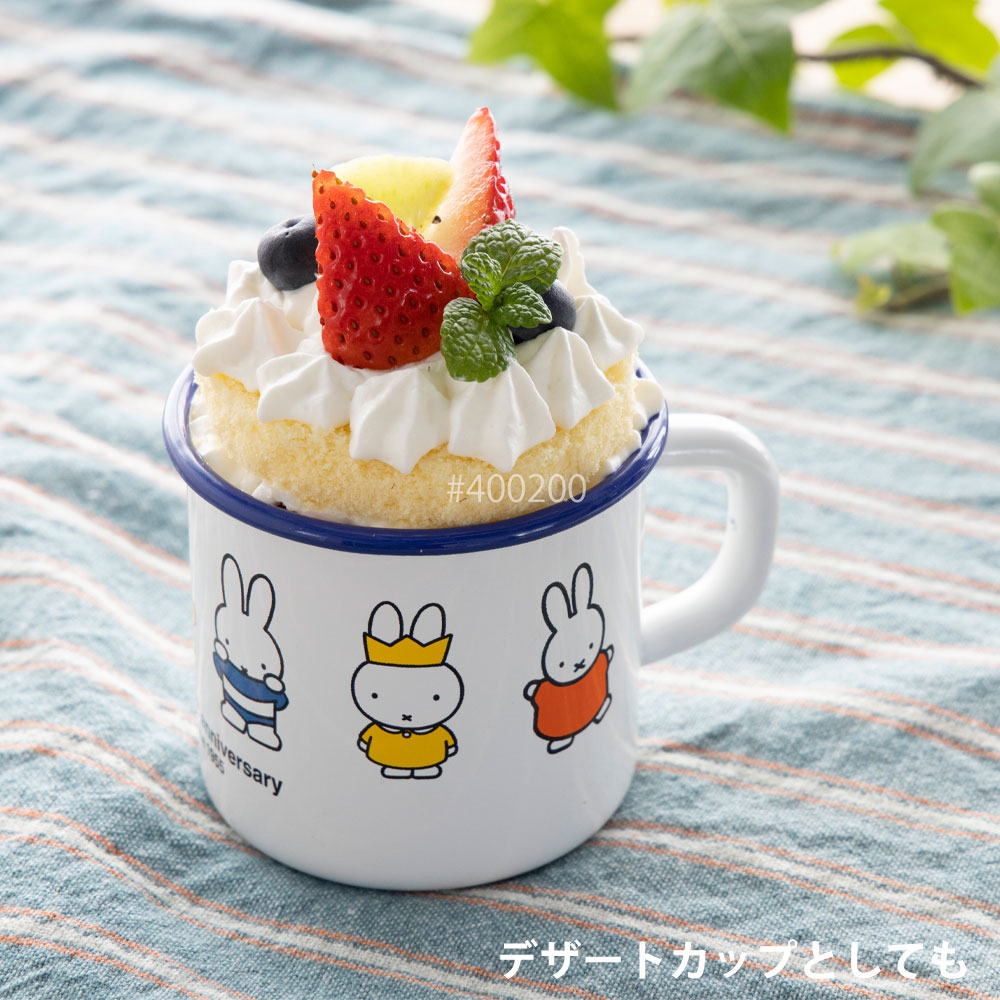 富士ホーロー ミッフィー マグ 7cm ミッフィーフェイス ボリス 70周年