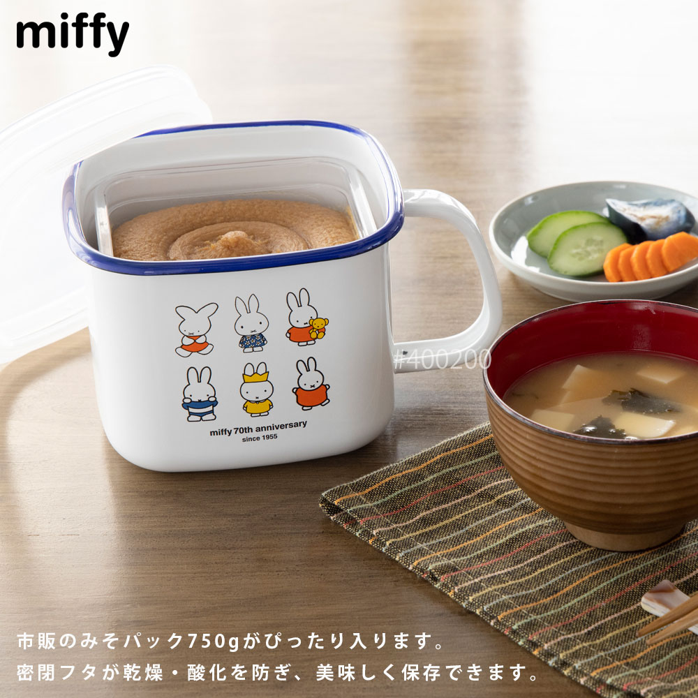 富士ホーロー ミッフィー 味噌ポット ミッフィーフェイス 70周年 miffy