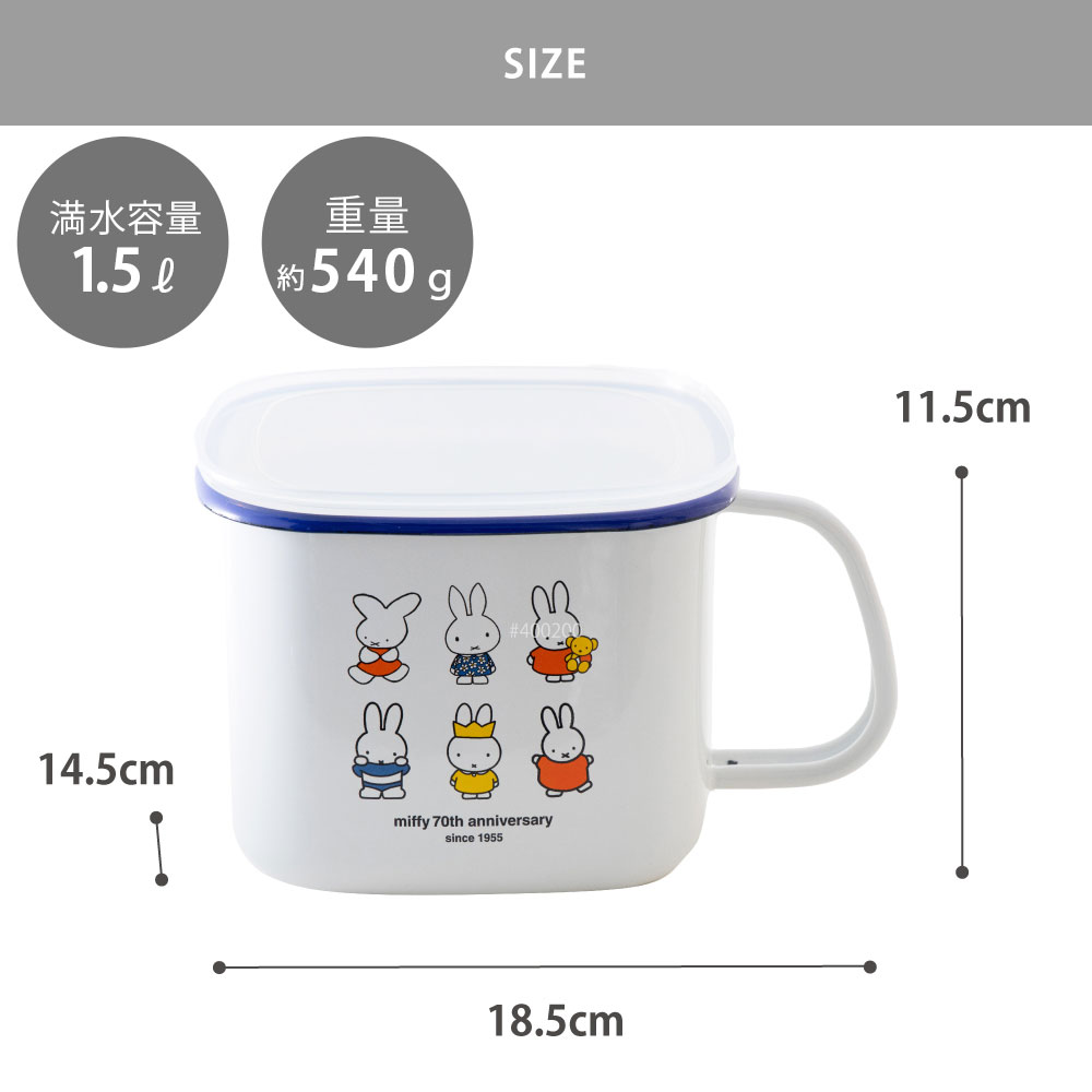 富士ホーロー ミッフィー 味噌ポット ミッフィーフェイス 70周年 miffy